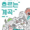 두번째길