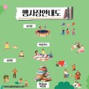 생활체육공원로 이미지