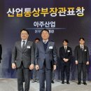 아주산업