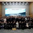 인재개발원 대강당 경북매일