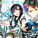 극단아트솔루스연기학원 | 〔단장 후기〕키스에서 시작되는 발키리 1 책