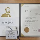 전국봉사원 사례발표 대회 연제구지구협의회 김은위회장 최우수상 수상하다 이미지