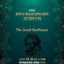 청소년오케스트라 연주회 티스토리