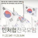 전국정모 변경 안내.(보완 결정판입니다.)-상세공지 이미지