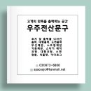 우주전산문구 이미지