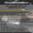 [뿌에르또 땅고 특강 - DJ.NERO] 이미지