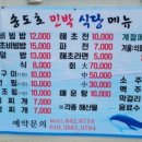 송도호민박 이미지