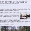 설성초등학교 이미지