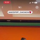 쟈이브,룸바,차차차 이미지