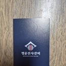 갈비만 고현점 이미지