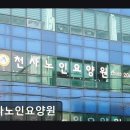 천사노인요양원 | [인천 남동구 요양원/추천/후기/가격] 천사노인요양원 가족 같은 돌봄, 편안한 일상 제공