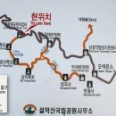 한계령
