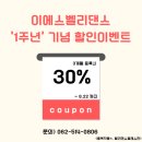 이에스운동센터
