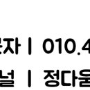 정다움국어학원