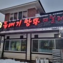 뚝배기짬뽕패밀리 이미지