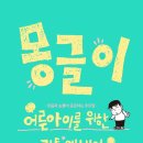 잘익은언어들 이미지