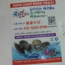 봉골수산