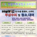 장애인보장구 수리센터 이미지