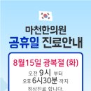 마천한의원 이미지