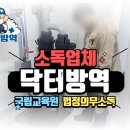 한국법정의무교육원 | 공공기관에서 벌레가 나온다면? 교육원 법정의무소독 후기