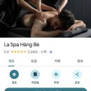 1340 | 하노이 라 스파 항베점 재방문 후기 (하노이 마사지 추천!) / 클룩,현지,마맵 가격 비교