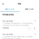 마라장룡 이미지