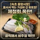 속초대일호방어1 네이버블로그