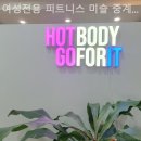 건영약국 | 서울 중계동 헬스장 여성전용 피트니스 미슬 중계클럽 시설 비교 후기 모음