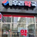 옥정우리약국 이미지