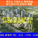 기업도시롯데공인중개사사무소 이미지