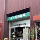 마루샵커피