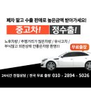 한국상용트럭 주식회사 | 2009년 NF소나타 수출판매 후기