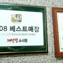 채선당(소사점) 이미지