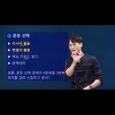 직장인도 끝까지 완주 가능한 영어 인강 케빈박에듀 후기
