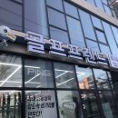 골프프렌드인천