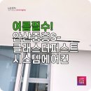 동탄 LG시스템에어컨 2A105 경기행복주택 설치 공동구매