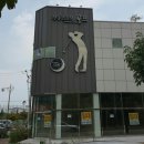 관동스크린골프 이미지