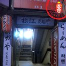 마츠에라멘 이미지