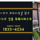 디유니크