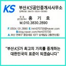 4P부동산공인중개사사무소 네이버블로그