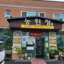 (자)온양위생