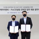 I&C컨설팅
