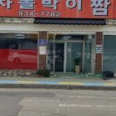 국민짬뽕 이미지