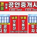 남경공인중개사사무소 Daum카페