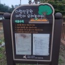 다람산근린공원 이미지