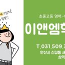 이앤엠교육