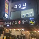 운수좋은날 불갈비 이미지