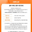 애니플러스 - 부산진구 | 애니플러스
