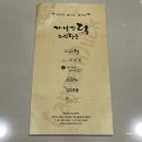 감동생오리 이미지