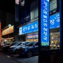 등뼈감자탕무전점 | 통영 맛집:: 24시간 식당 놀이방 보유 감자탕 [청기와뼈다귀해장국]